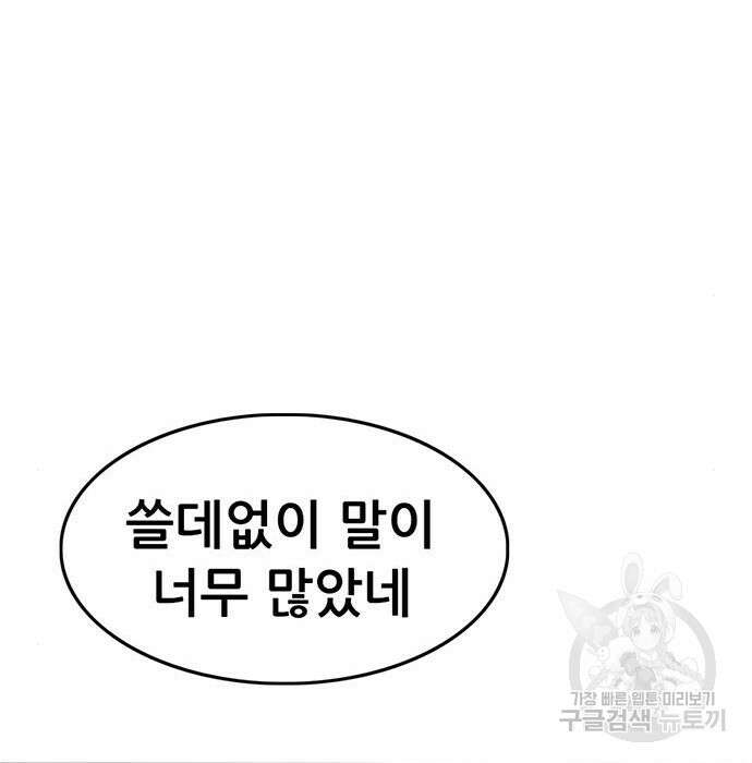 사형소년 52화 50