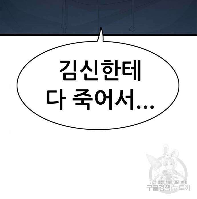사형소년 52화 55