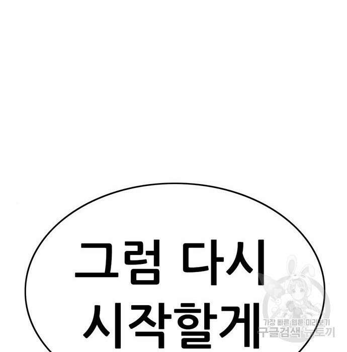 사형소년 52화 56