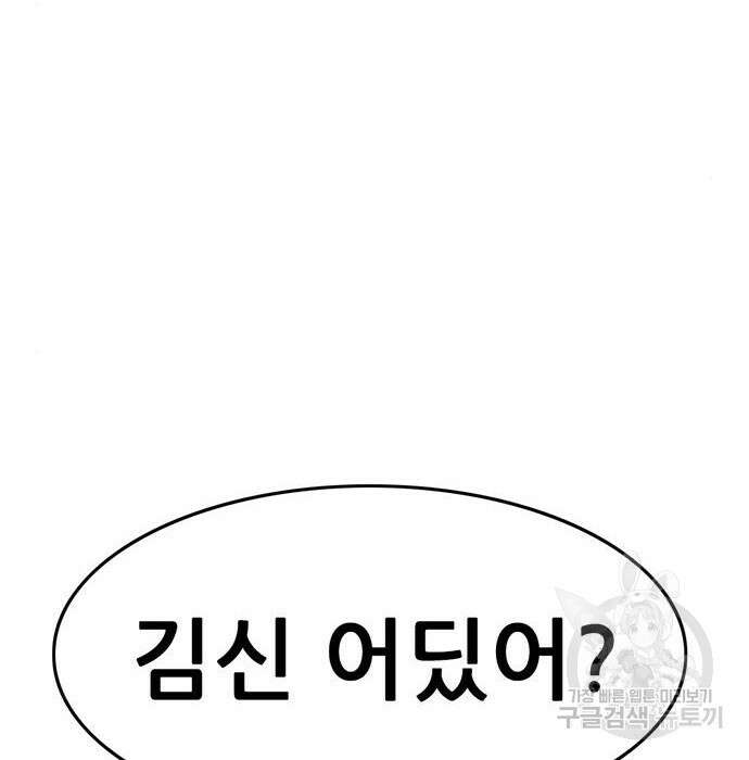 사형소년 52화 60
