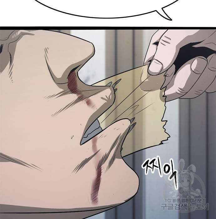 사형소년 52화 61
