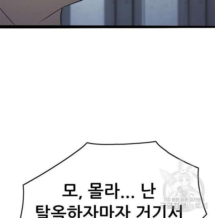 사형소년 52화 62