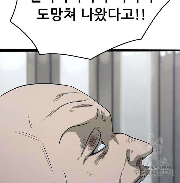 사형소년 52화 63
