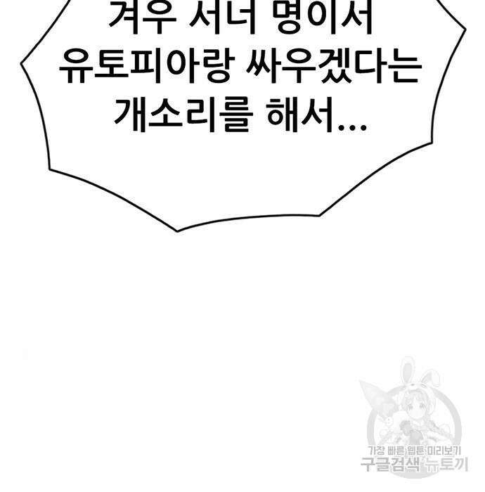 사형소년 52화 65
