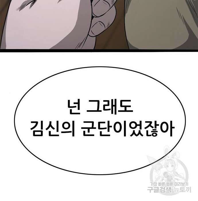 사형소년 52화 68