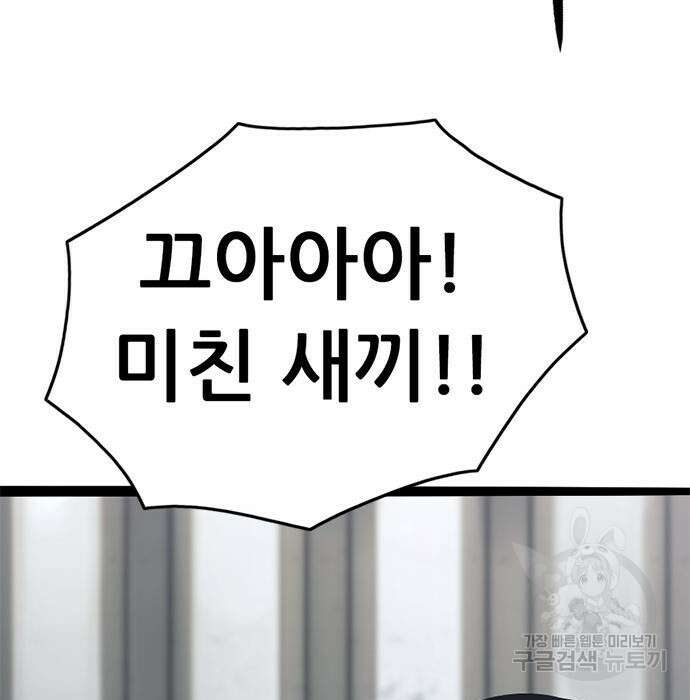 사형소년 52화 73