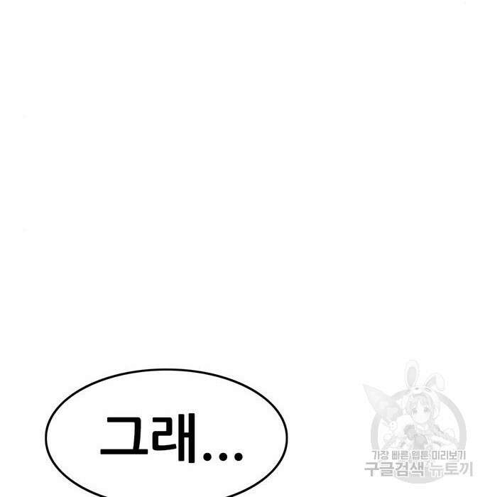 사형소년 52화 76