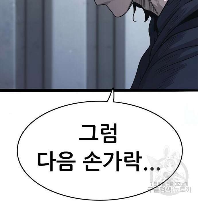 사형소년 52화 78