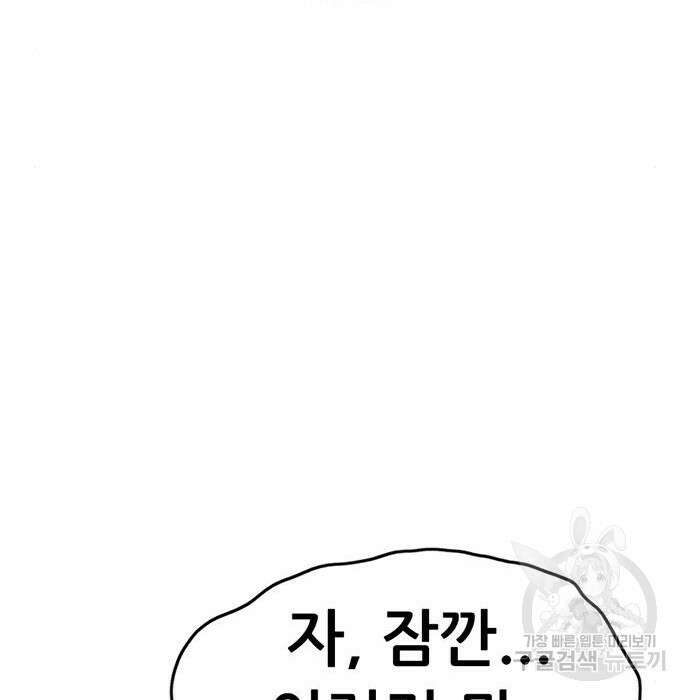 사형소년 52화 79