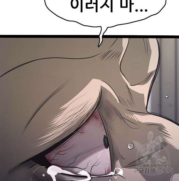 사형소년 52화 80