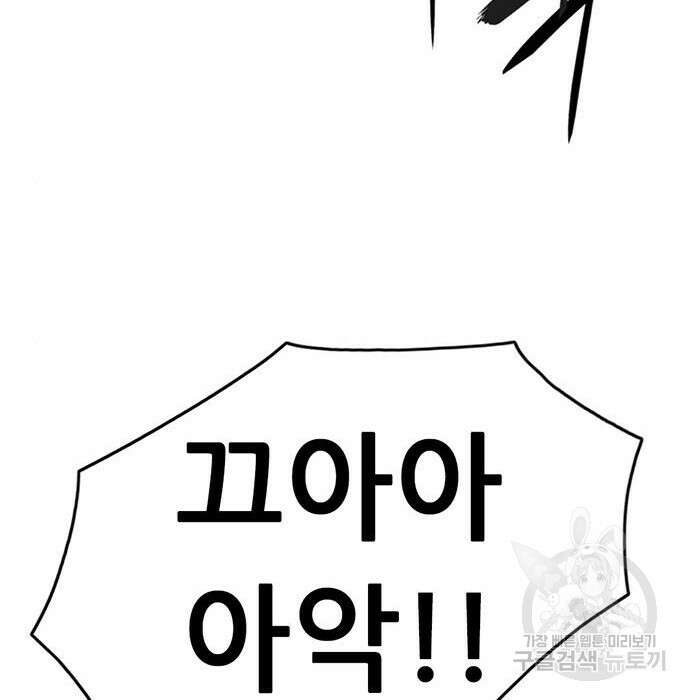 사형소년 52화 82