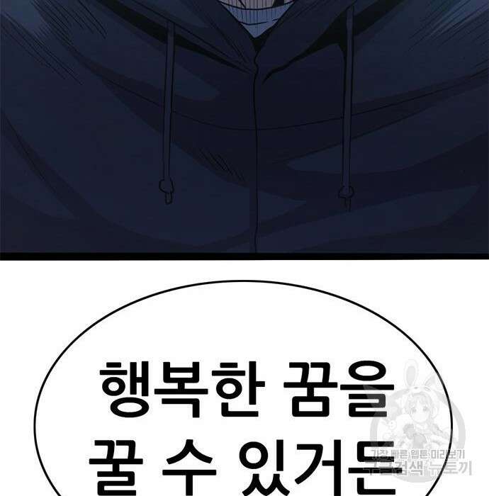 사형소년 52화 89
