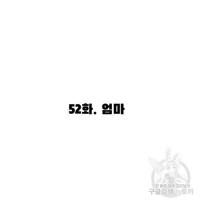 사형소년 52화 92
