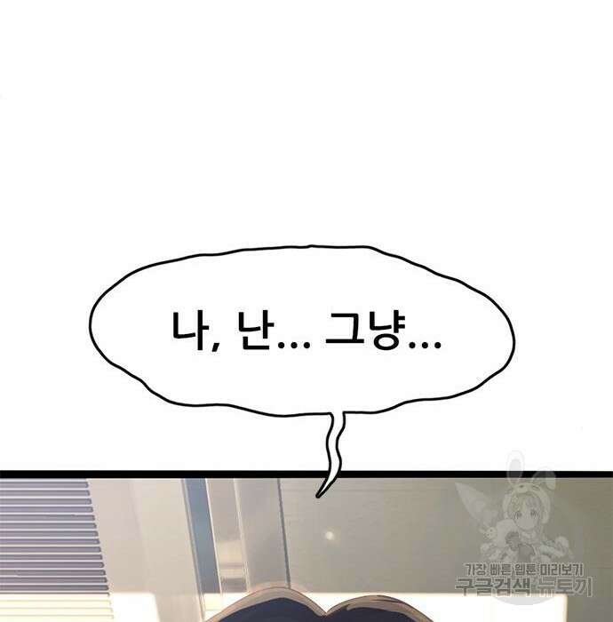 사형소년 52화 93