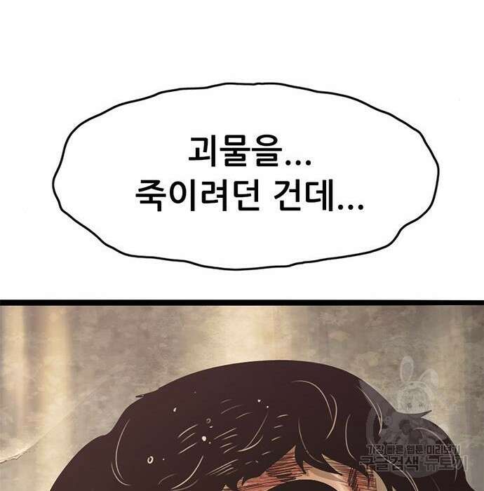 사형소년 52화 96