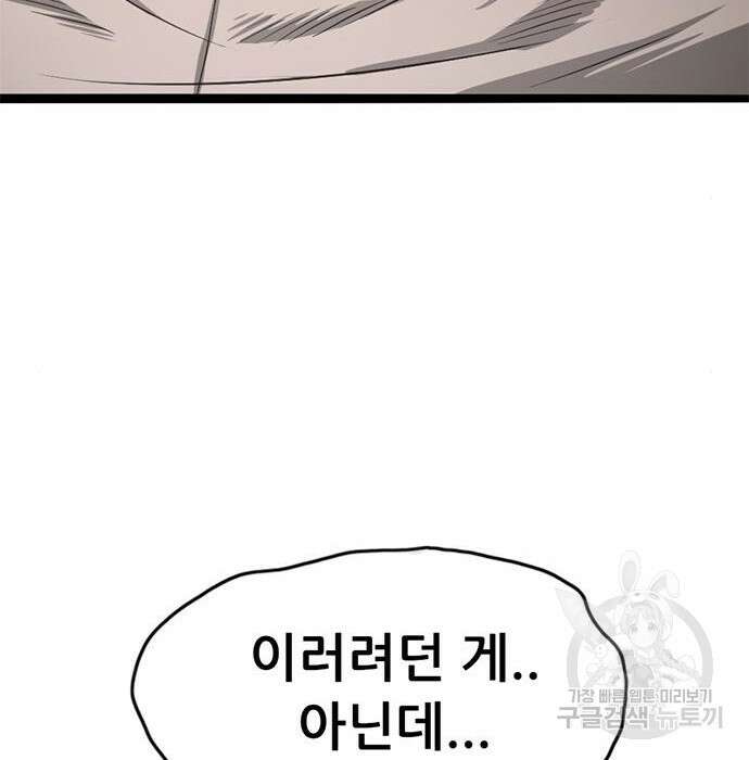 사형소년 52화 98