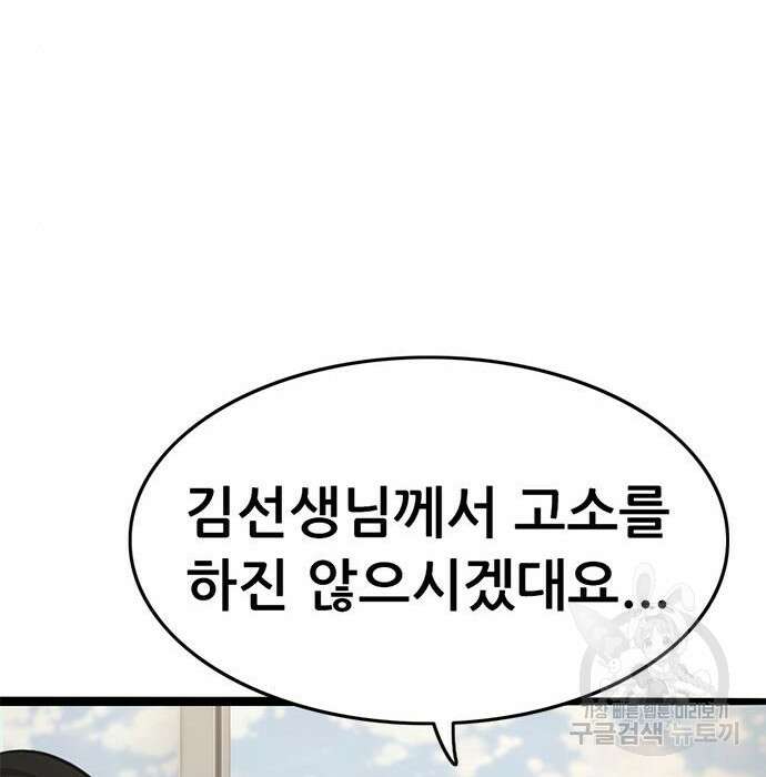사형소년 52화 103