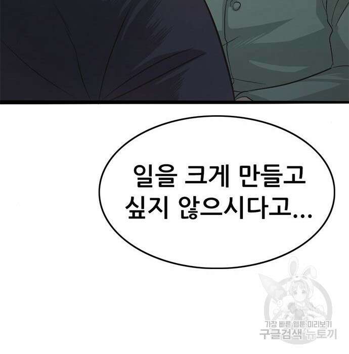 사형소년 52화 105