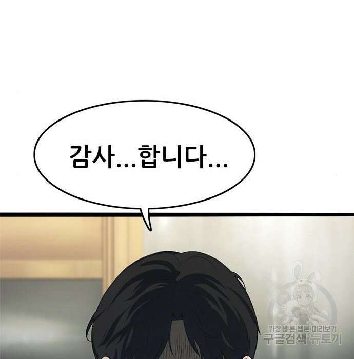 사형소년 52화 106