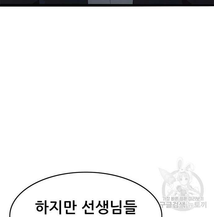 사형소년 52화 108