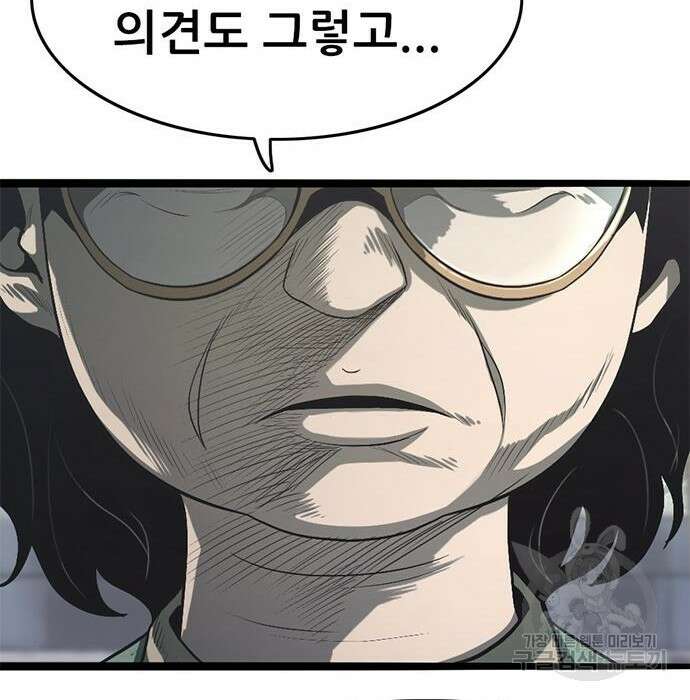 사형소년 52화 109