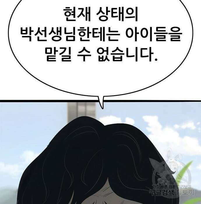 사형소년 52화 111
