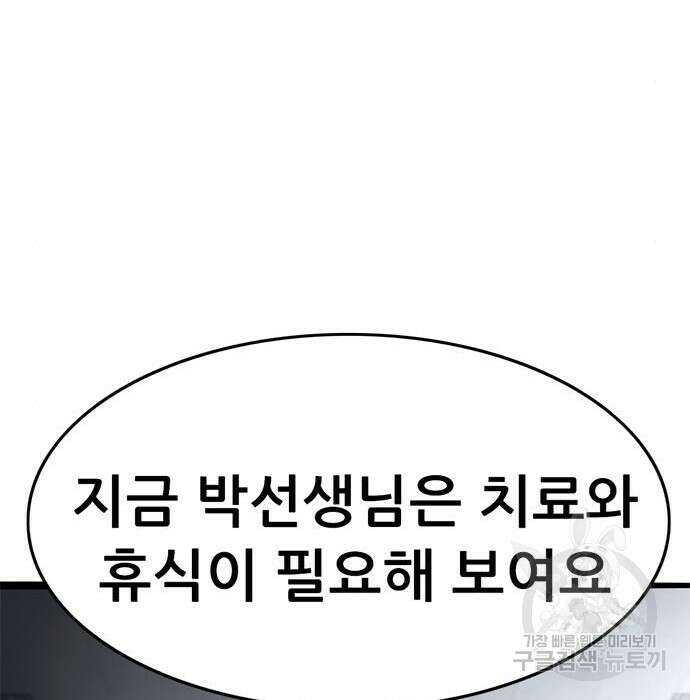 사형소년 52화 113