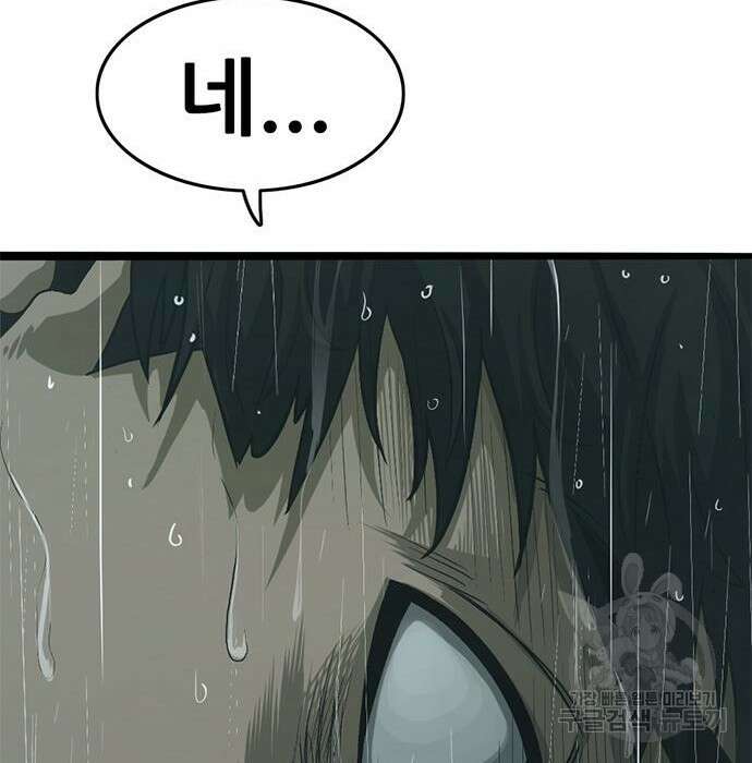 사형소년 52화 116