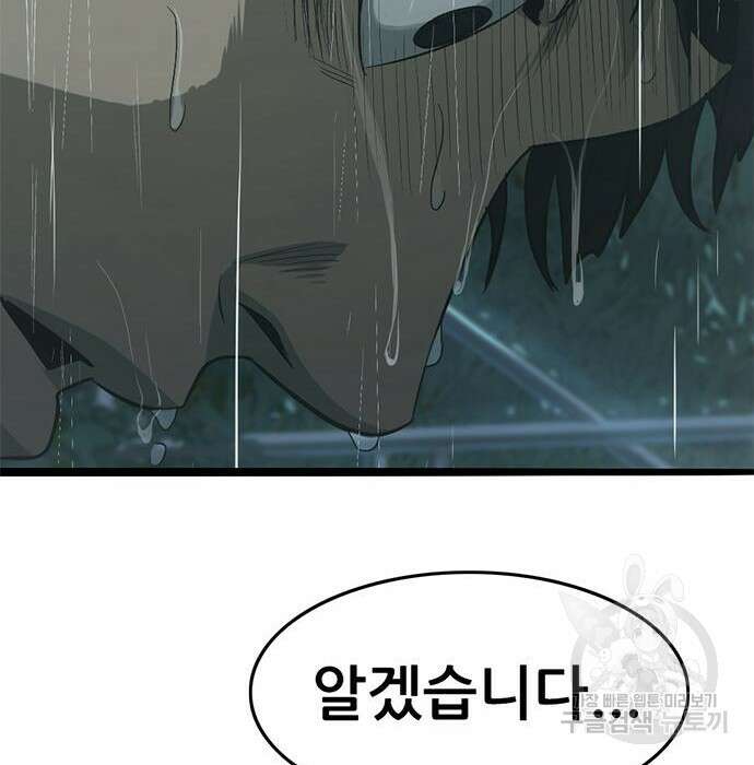 사형소년 52화 117
