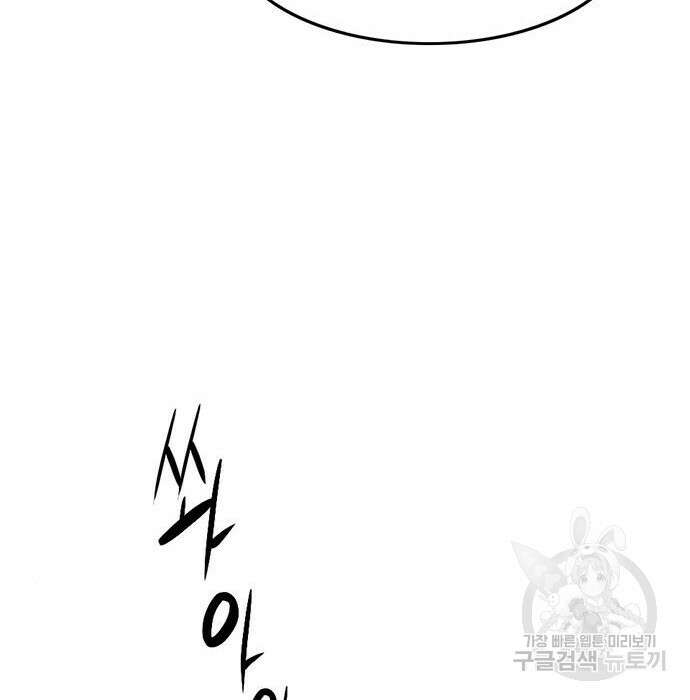 사형소년 52화 118