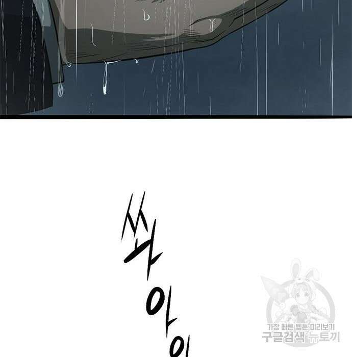 사형소년 52화 120