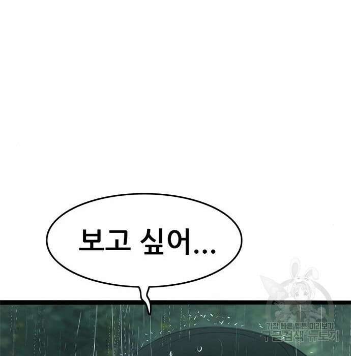 사형소년 52화 123