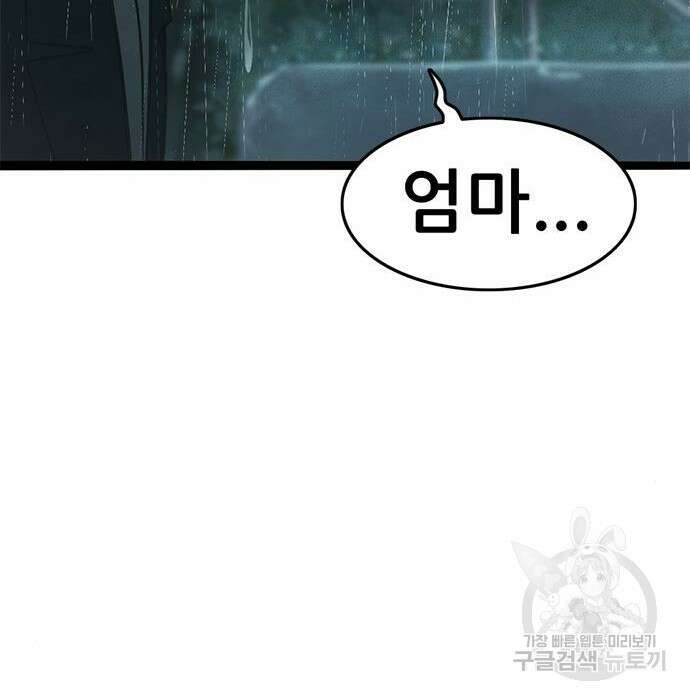 사형소년 52화 125