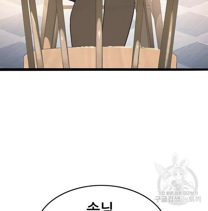 사형소년 52화 130