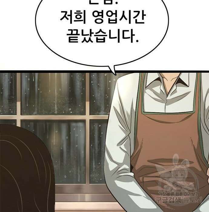 사형소년 52화 131