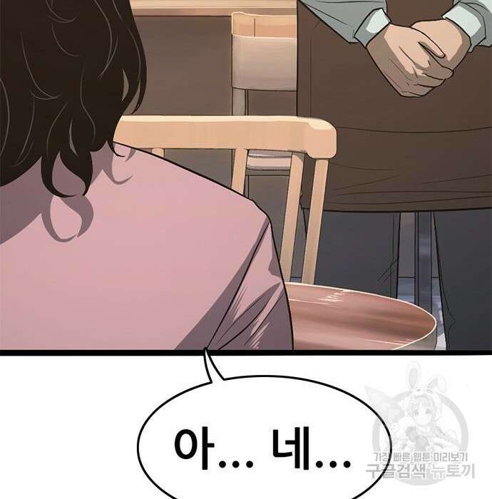 사형소년 52화 132