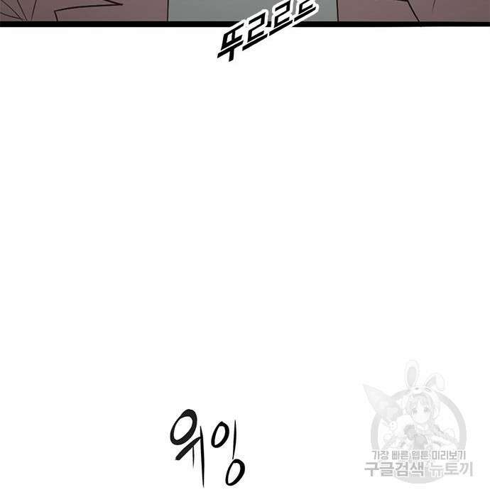 사형소년 52화 135