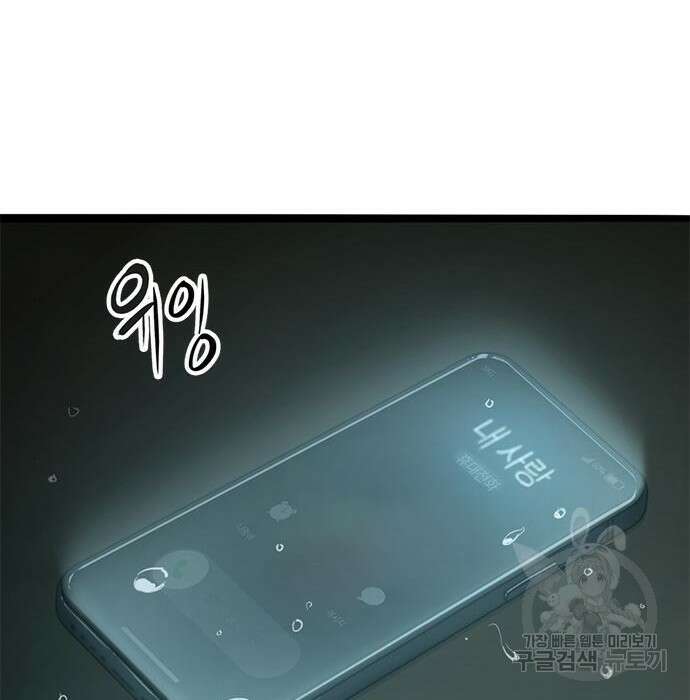 사형소년 52화 136
