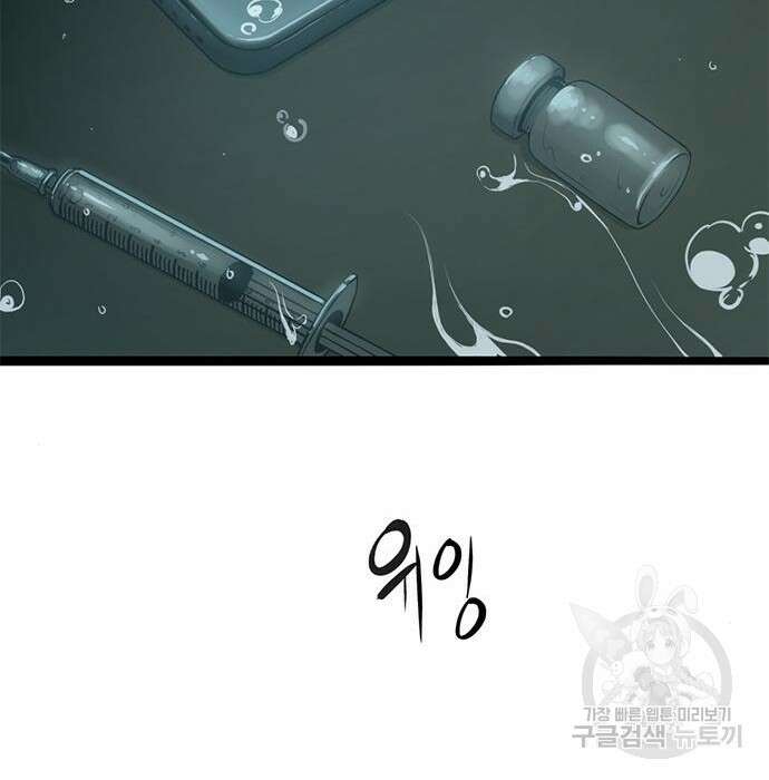 사형소년 52화 137