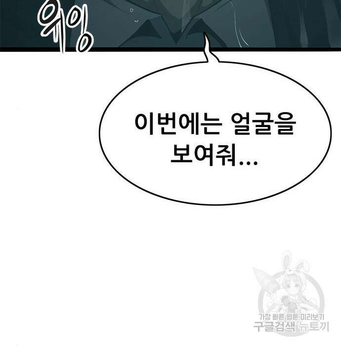 사형소년 52화 140