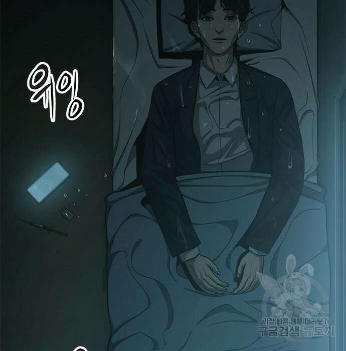 사형소년 52화 142