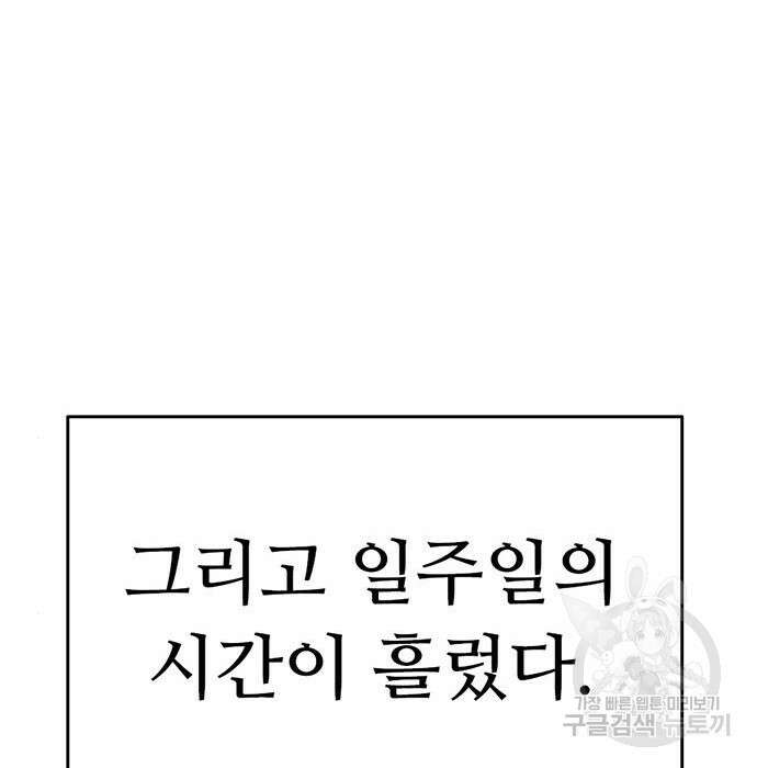 사형소년 52화 145