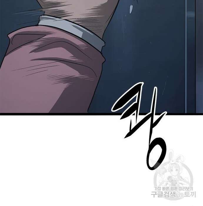 사형소년 52화 148