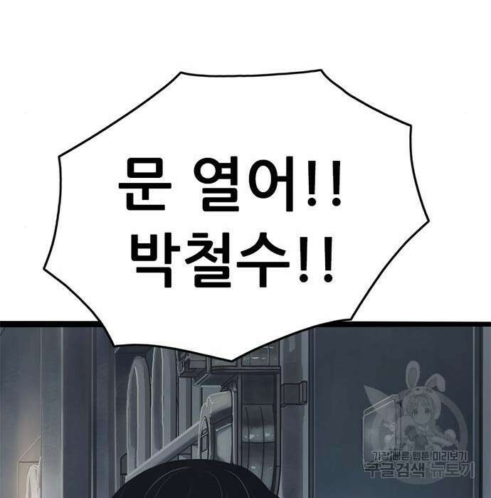 사형소년 52화 149