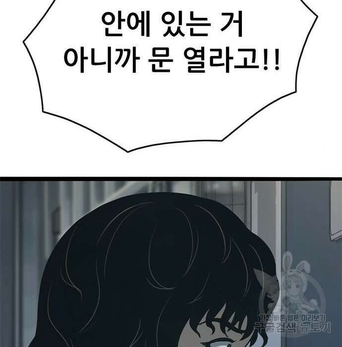 사형소년 52화 152
