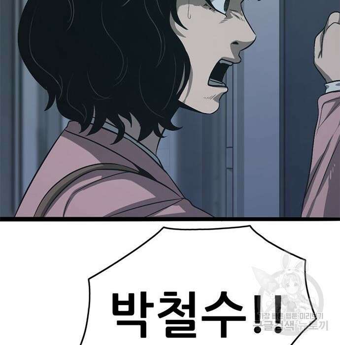 사형소년 52화 153