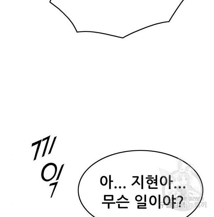 사형소년 52화 154