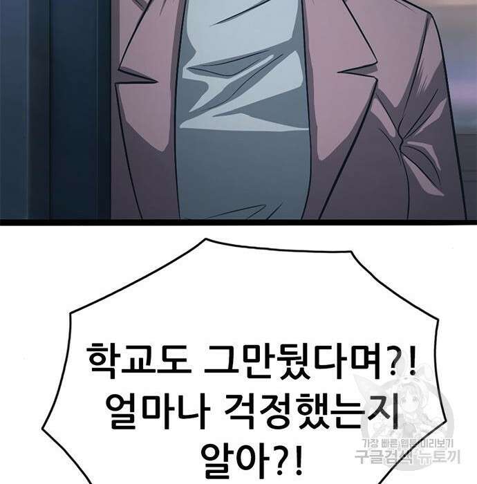사형소년 52화 159
