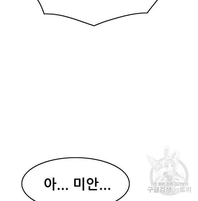사형소년 52화 160