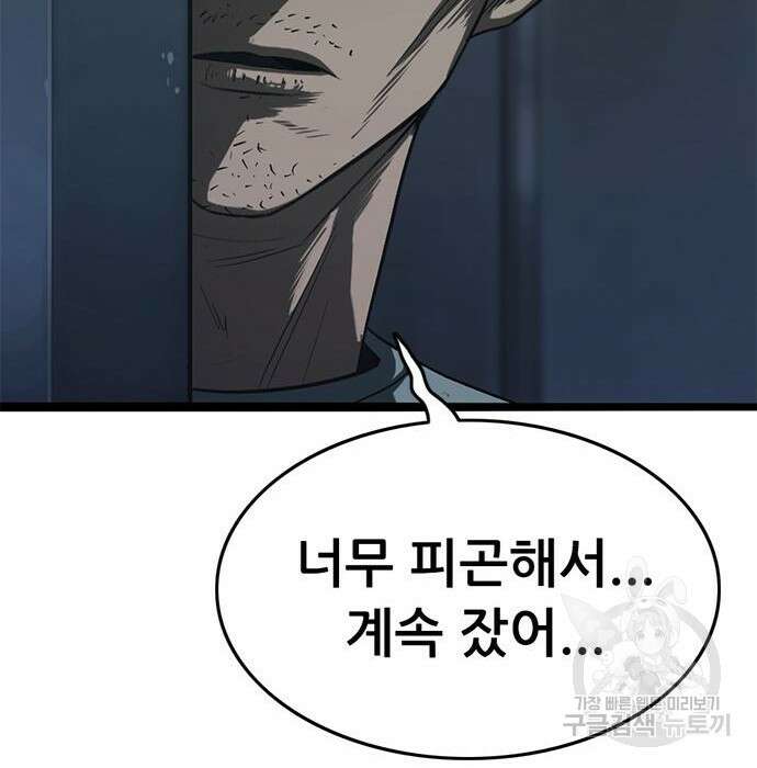 사형소년 52화 162